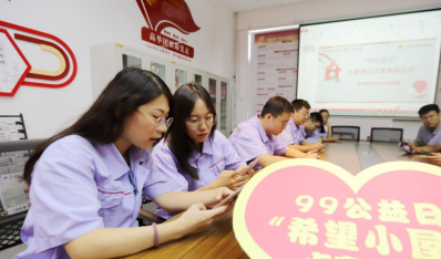 济南尊龙集团官网集团：汇聚尊龙集团官网爱心 助力“99公益”