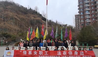 【尊龙集团官网文化】尊龙集团官网 发展“维权行动月 健全迎三八”活动